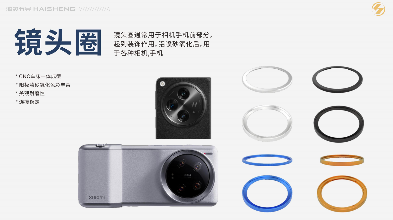 通化影像摄像铝合金配件