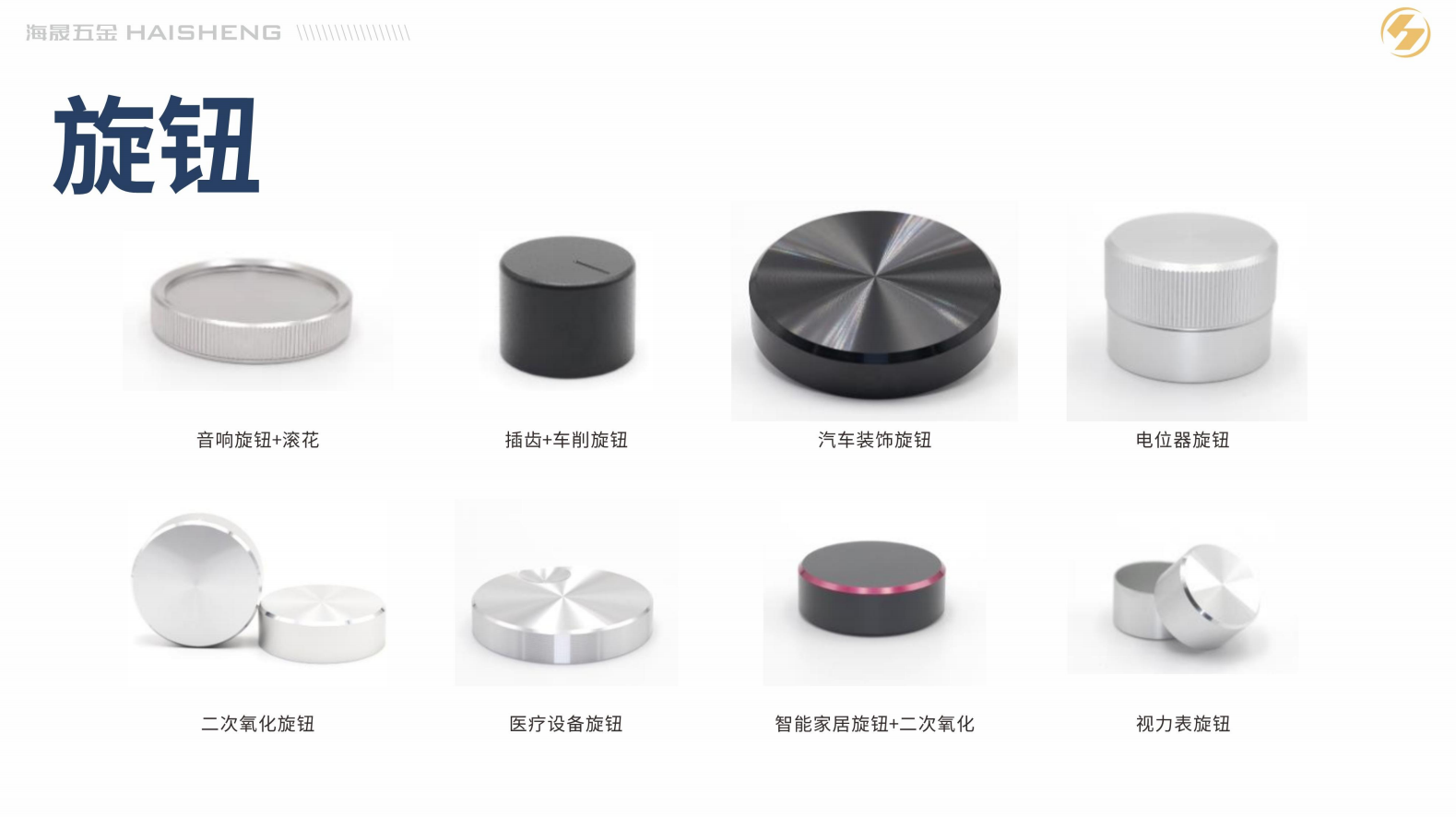 通化铝合金配件外观装饰旋钮精密铝件